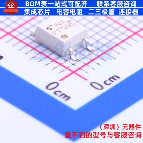 固态继电器(MOS输出) TLP172G(F) SOP-4-2.54mm 电子元器件配单