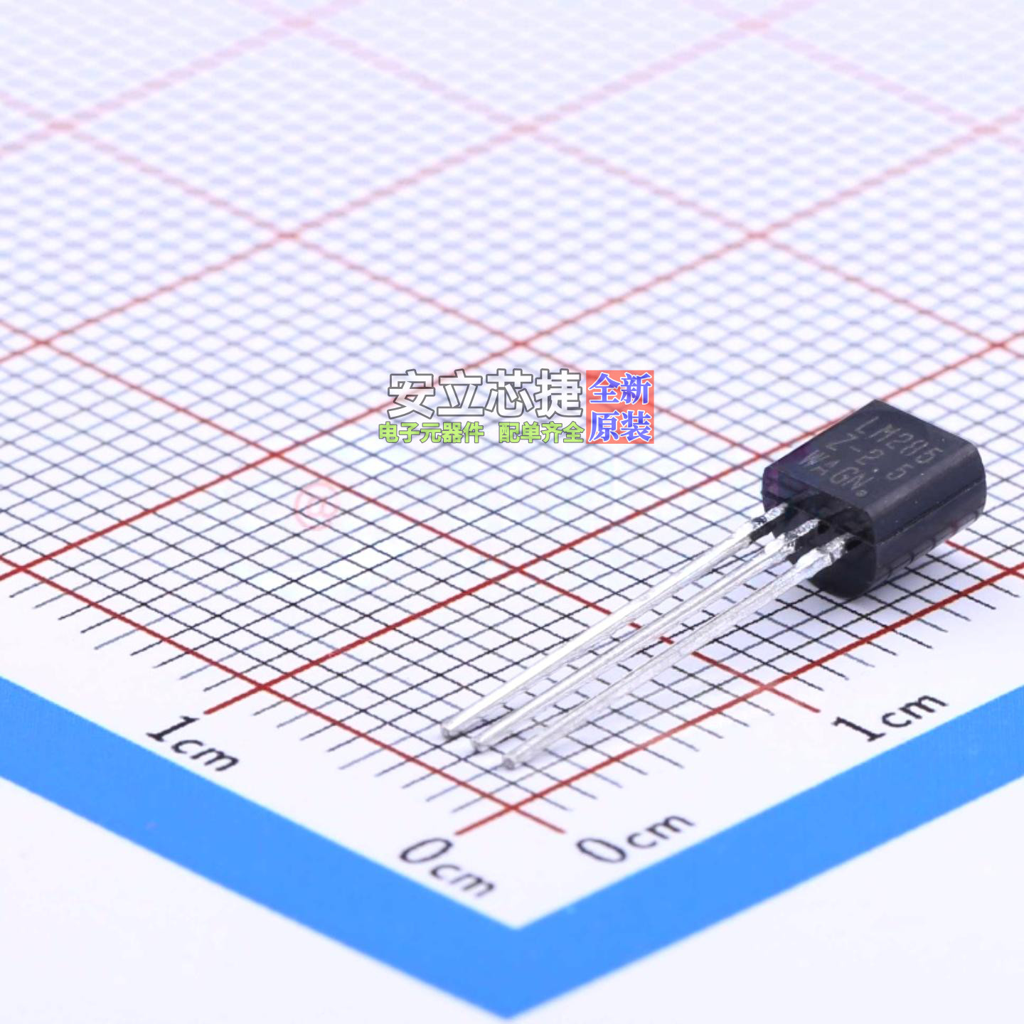 电压基准芯片 LM285Z-2.5G TO-92 onsemi(安森美) 电子元器件配单