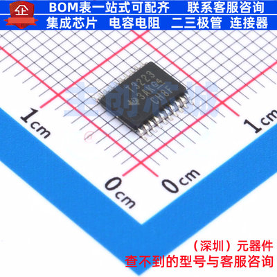 RS232芯片 TRS3223QPWRQ1 TSSOP-20 TI/德州 电子元器件全新原装