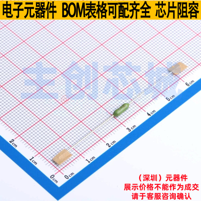 一次性保险丝 0251005.MAT1L 插件,D2.8xL7.1mm Littelfuse/力特