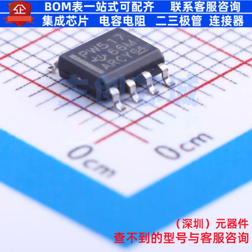转换器/电平移位器 TCA9517DR SOIC-8 TI/德州 电子元件全新原装
