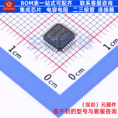 模拟前端(AFE) ADS1292IPBSR TQFP-32 TI/德州 电子元件全新原装