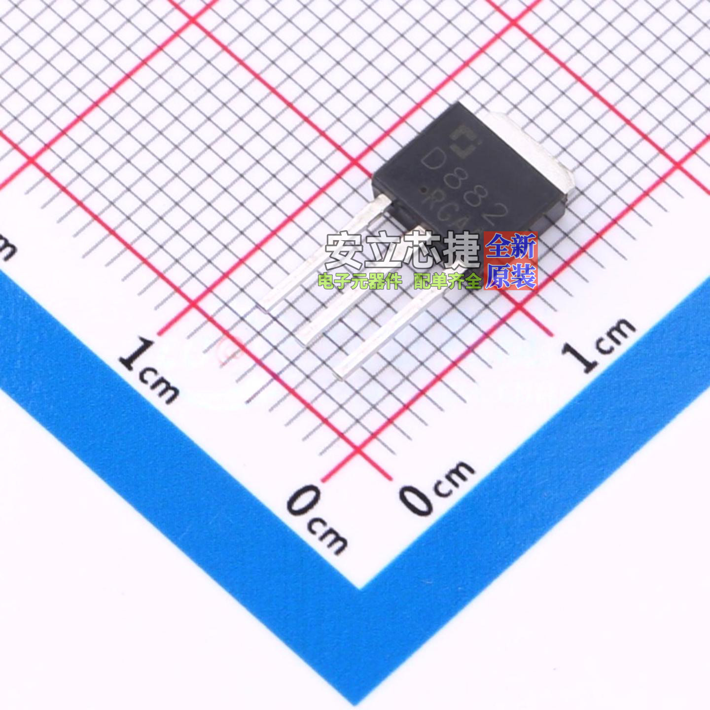 三极管(BJT) D882M TO-251-3L CJ(江苏长电/长晶) 电子元器件配单,电子元器件市场,集成电路（IC）,淘宝优惠券,粉丝福利购,淘宝优惠卷