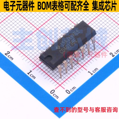 触发器 CD4013BE DIP-14 TI/德州 电子元器件配单全新原装