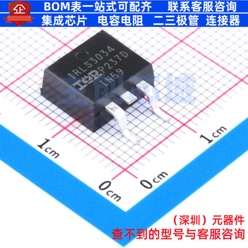 场效应管(MOSFET) IRLS3034TRLPBF D2PAK Infineon(英飞凌) 原装