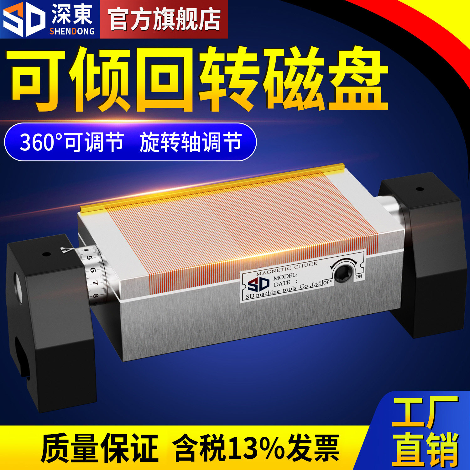 深东可倾回转磁盘360斜度旋转平面角度磁台带刻度强力永磁吸盘