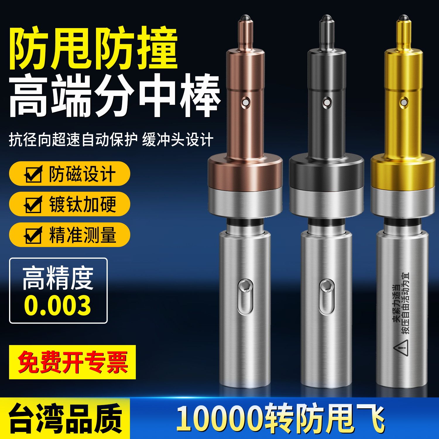 防甩高端无磁分中棒高精度陶瓷防撞寻边器不锈钢数控加工中心铣床