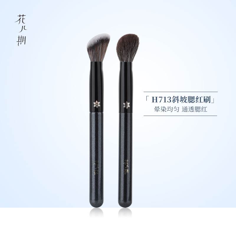 花儿期化妆刷H713斜坡腮红膏刷点彩修容刷高光刷散粉刷一支装软毛
