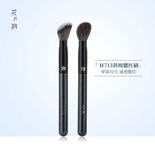 花儿期化妆刷H713斜坡腮红膏刷点彩修容刷高光刷散粉刷一支装软毛