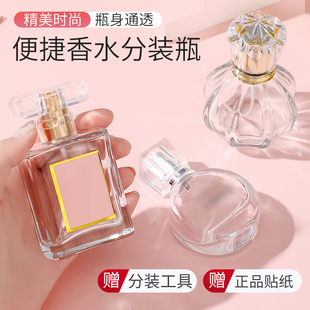 法国香水分装工具瓶空瓶30ml玻璃香水分装瓶50ml喷雾瓶便携分装器