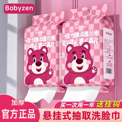 草莓熊洗脸巾官方旗舰店正品加大加厚母婴棉柔巾干湿洁面巾悬挂式