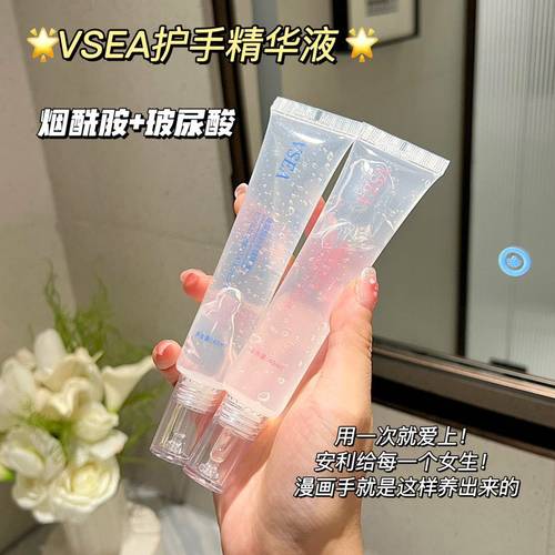 VSEA玻尿酸护手霜精华液滋润保湿补水便携防干裂嫩白不油腻儿童