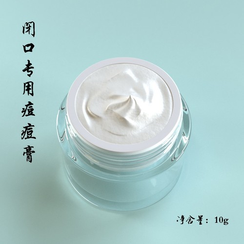 花花家陈小果去闭口闭口粉刺克星