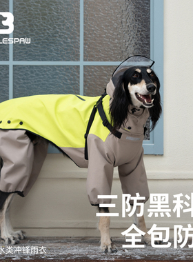 BUBBLESPAW狗狗四脚款雨衣全码类人材质冲锋衣雨衣全包雨衣三防