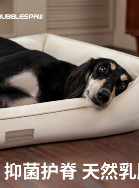 bubblespaw四季狗窝保暖除臭乳胶垫狗窝仿皮革耐脏好清洗