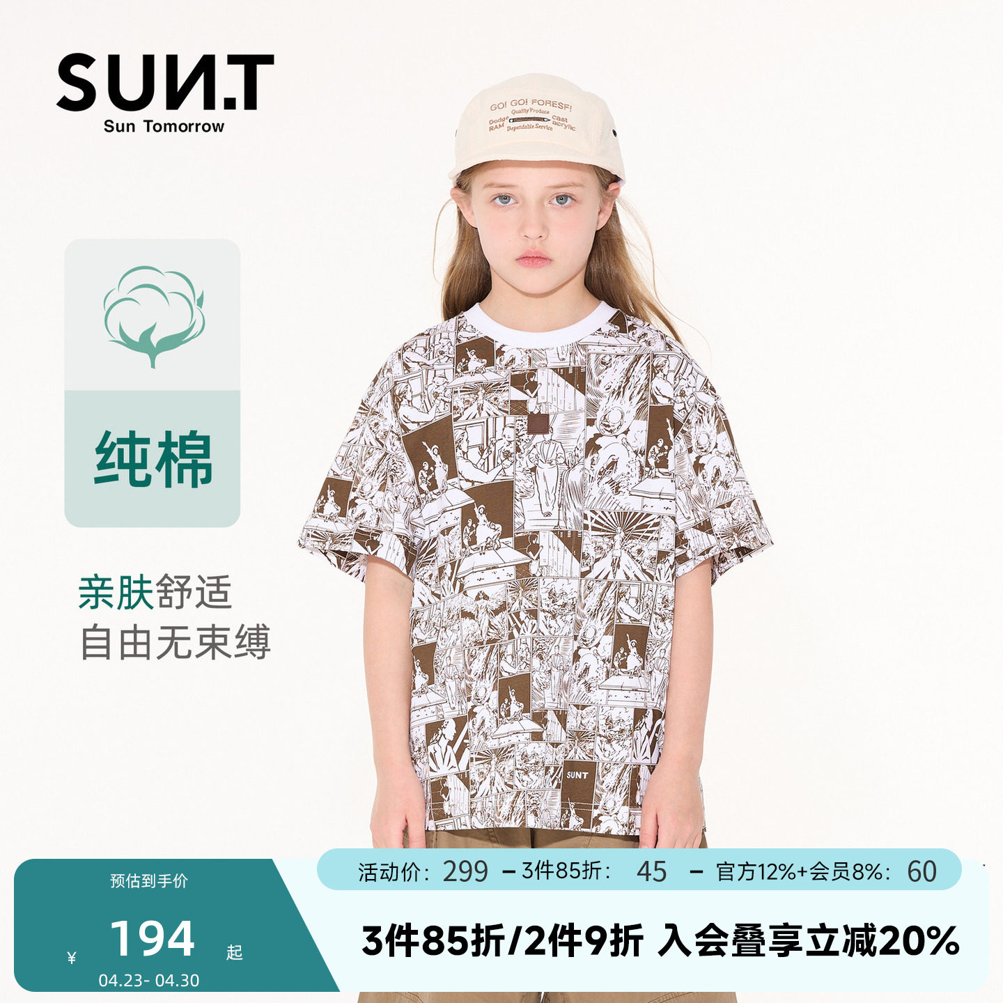 suntomorrow女童短袖上衣夏季休闲宽松漫画印花满印潮流儿童T恤