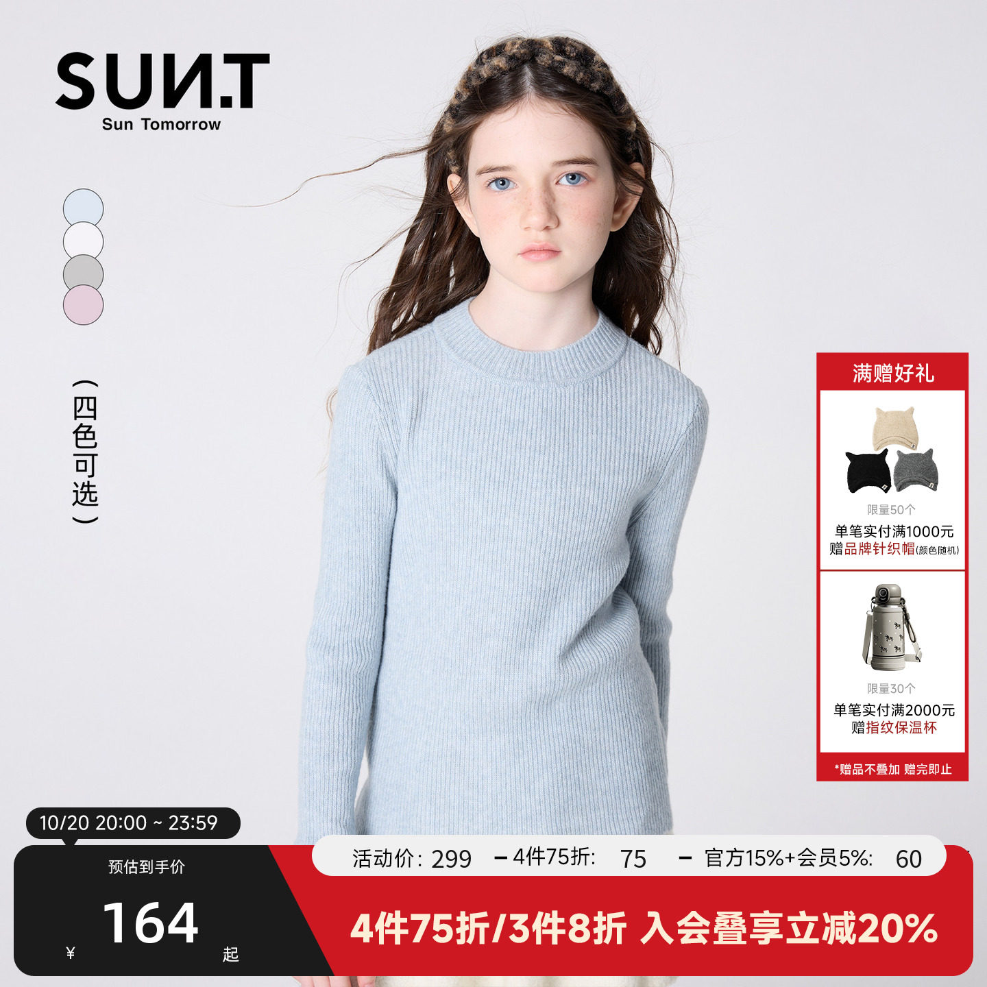 suntomorrow2026新款冬装女童毛衣中大童保暖修身内搭打底针织衫