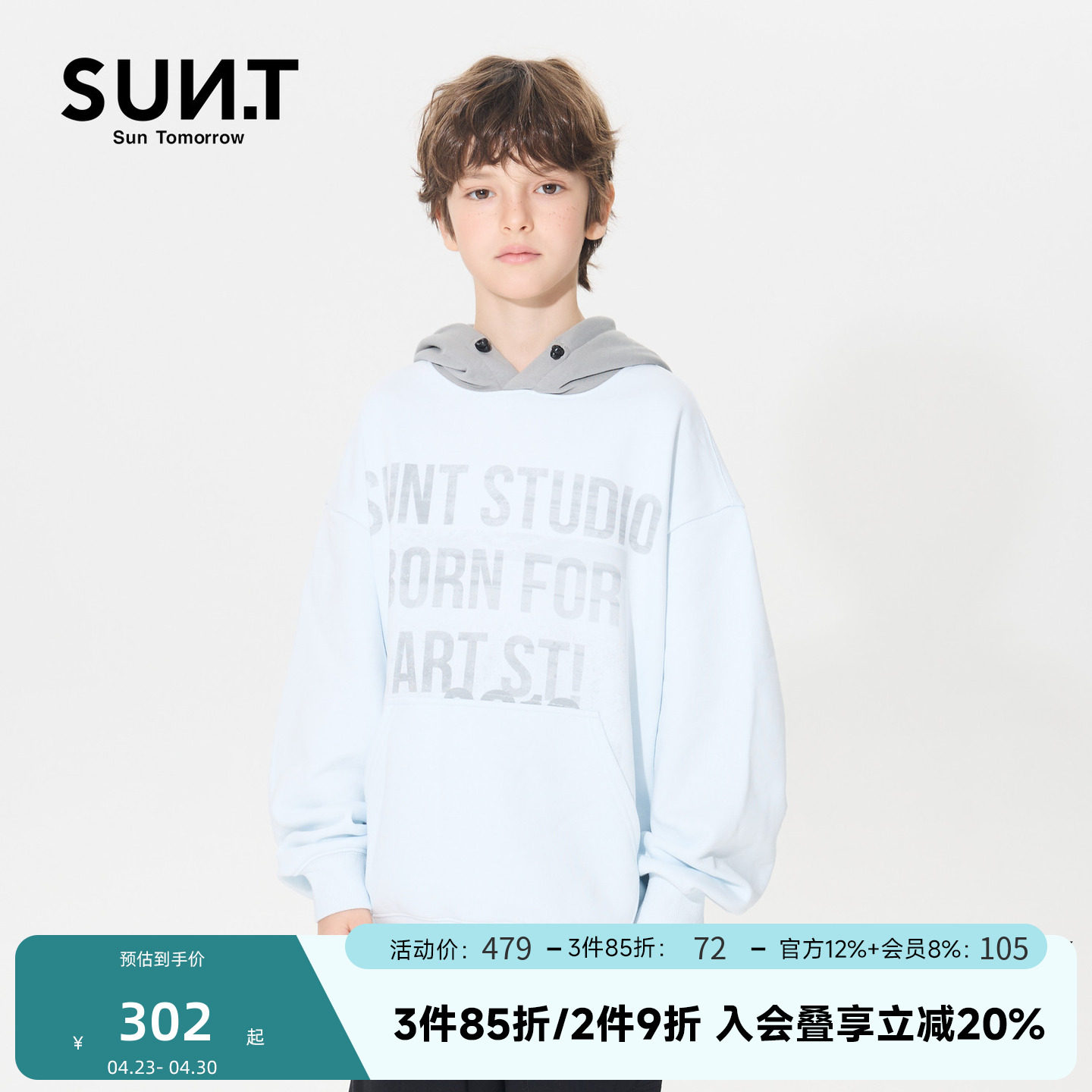 suntomorrow男童连帽卫衣2026春装字母印花宽松套头拼接大童上衣