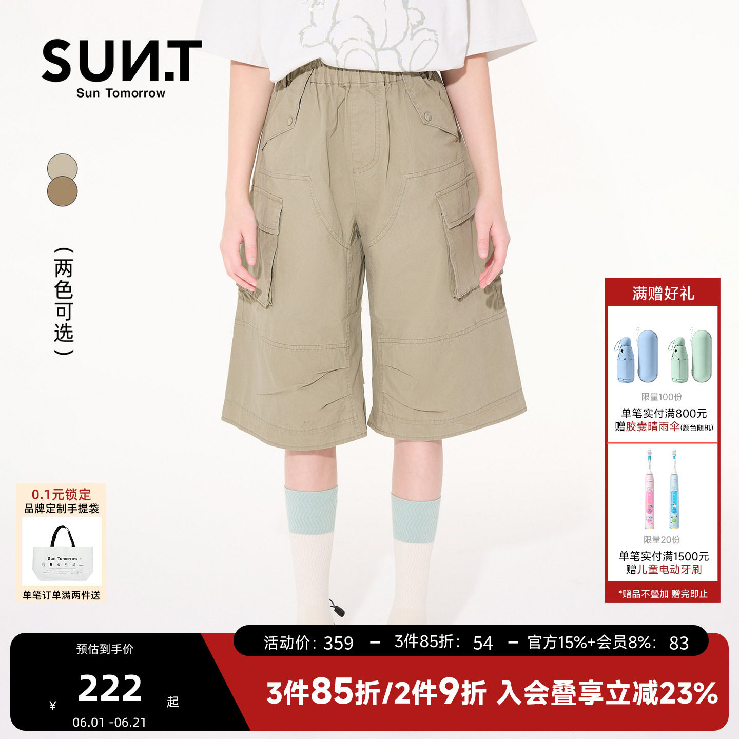 suntomorrow儿童休闲短裤中大童宽松2026新款夏季工装裤五分裤