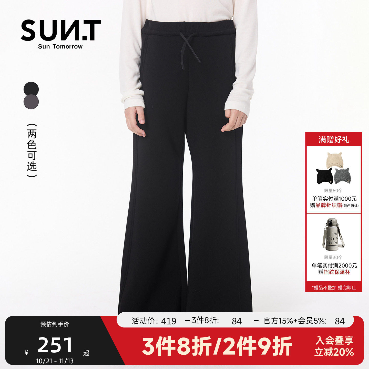 suntomorrow女童系带休闲裤秋季中大童洋气宽松百搭微喇裤长裤