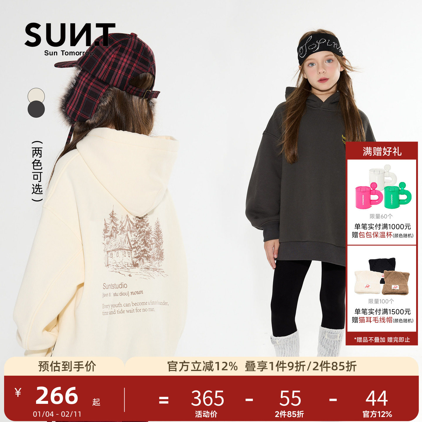 suntomorrow儿童连帽卫衣2025秋冬新款女装中大童休闲加绒厚外套,童装/婴儿装/亲子装,卫衣/绒衫,淘宝优惠券,粉丝福利购,淘宝优惠卷