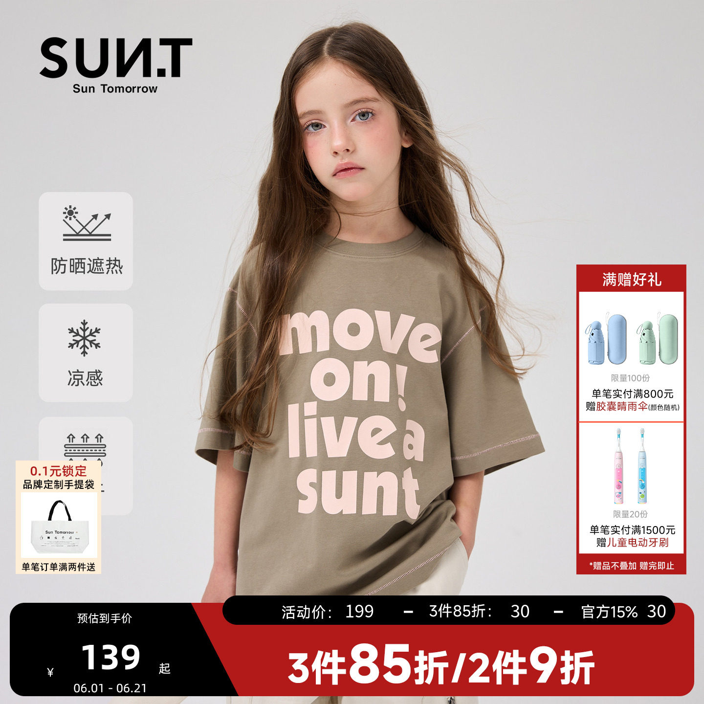 凉感速干suntomorrow童装字母印花男女童短袖T恤夏季宽松潮牌上衣