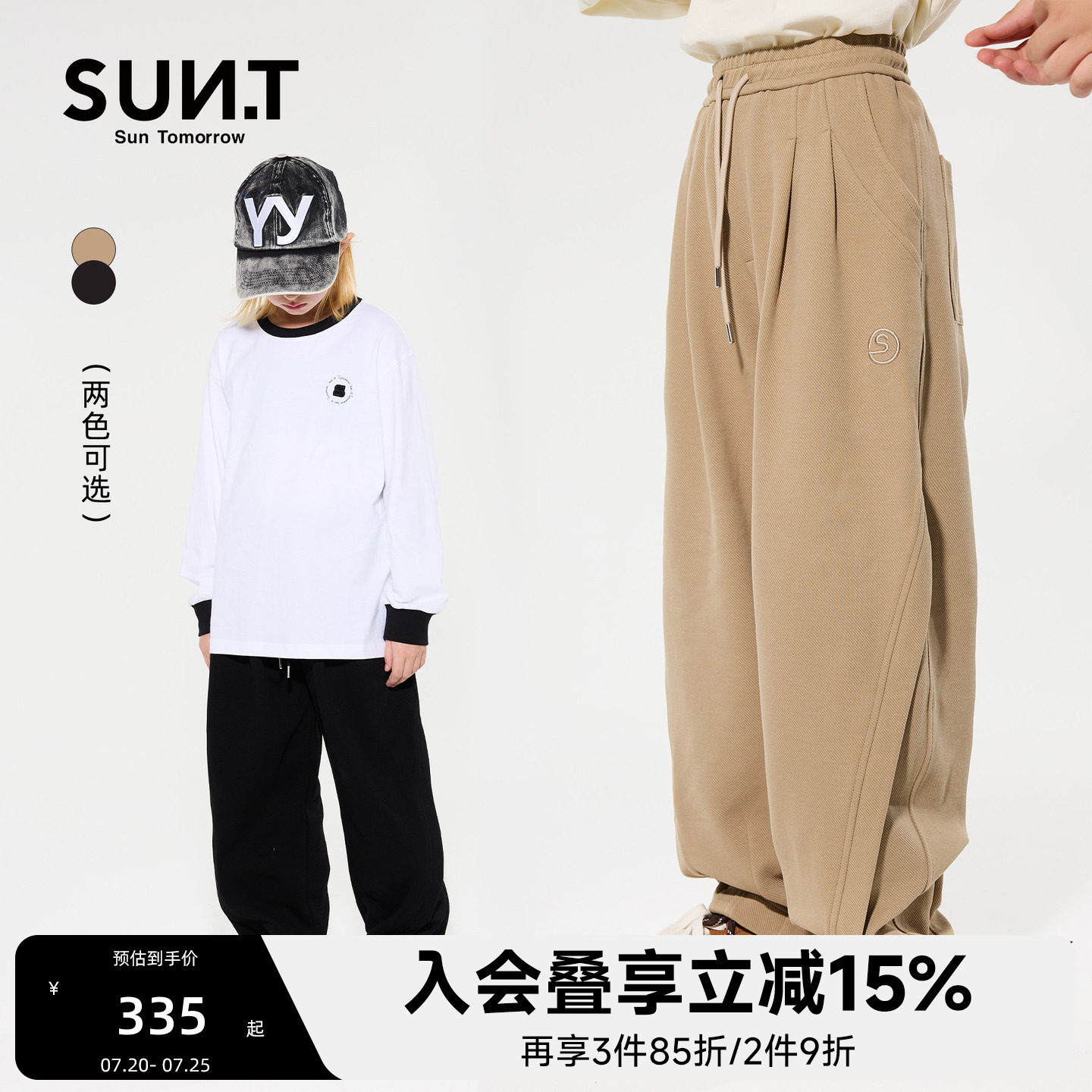 suntomorrow儿童卫裤2025秋冬新款中大童男孩休闲宽松系带长裤子