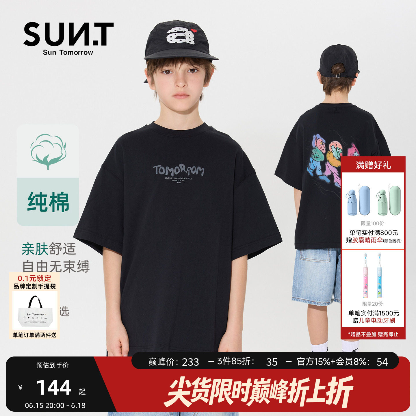 suntomorrow童装潮酷短袖T恤男童2026新款印花休闲宽松夏装上衣