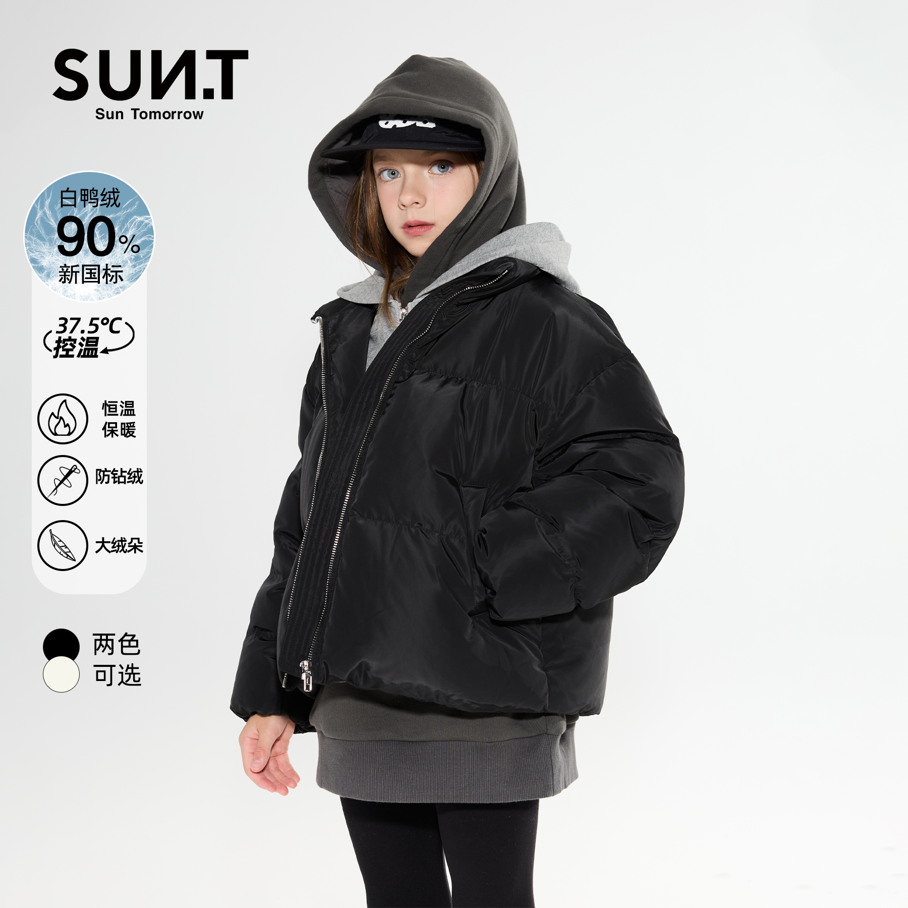 sunt商场同款儿童假两件羽绒服2025冬装新款女童中大童白鸭绒外套