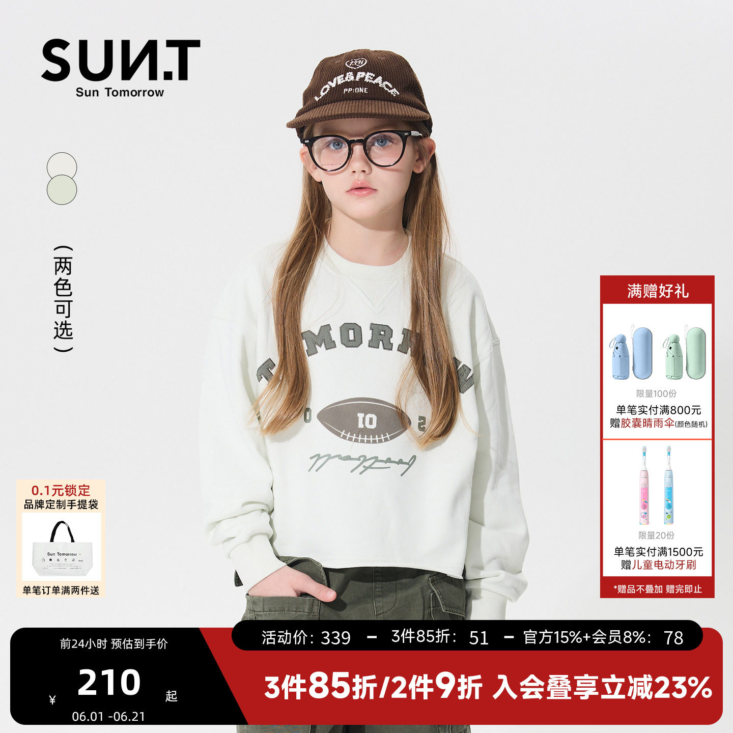 suntomorrow女童长袖套头卫衣中大童春秋潮流短款印花圆领上衣