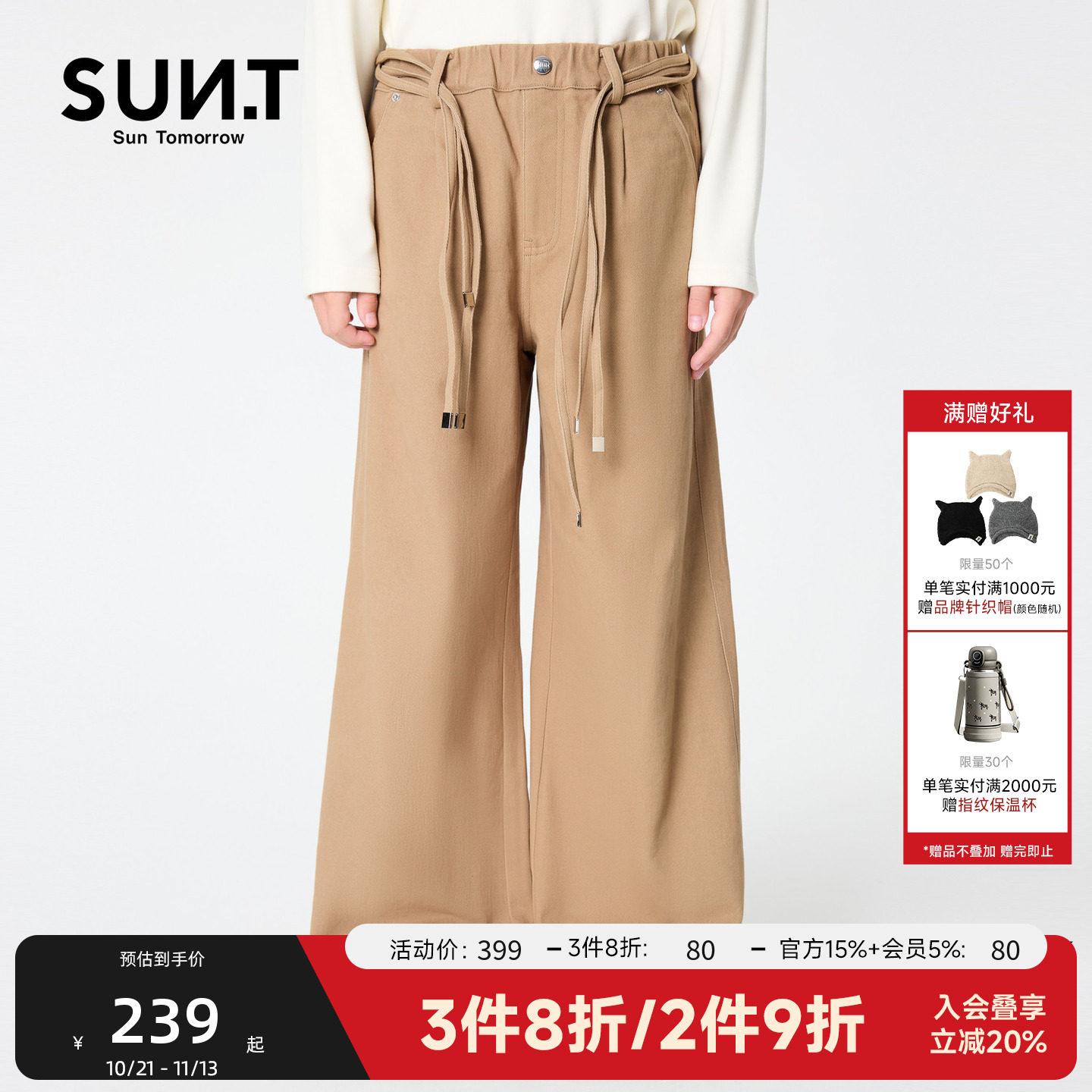 suntomorrow2026秋冬新款儿童休闲裤女童大童系带直筒阔腿裤长裤