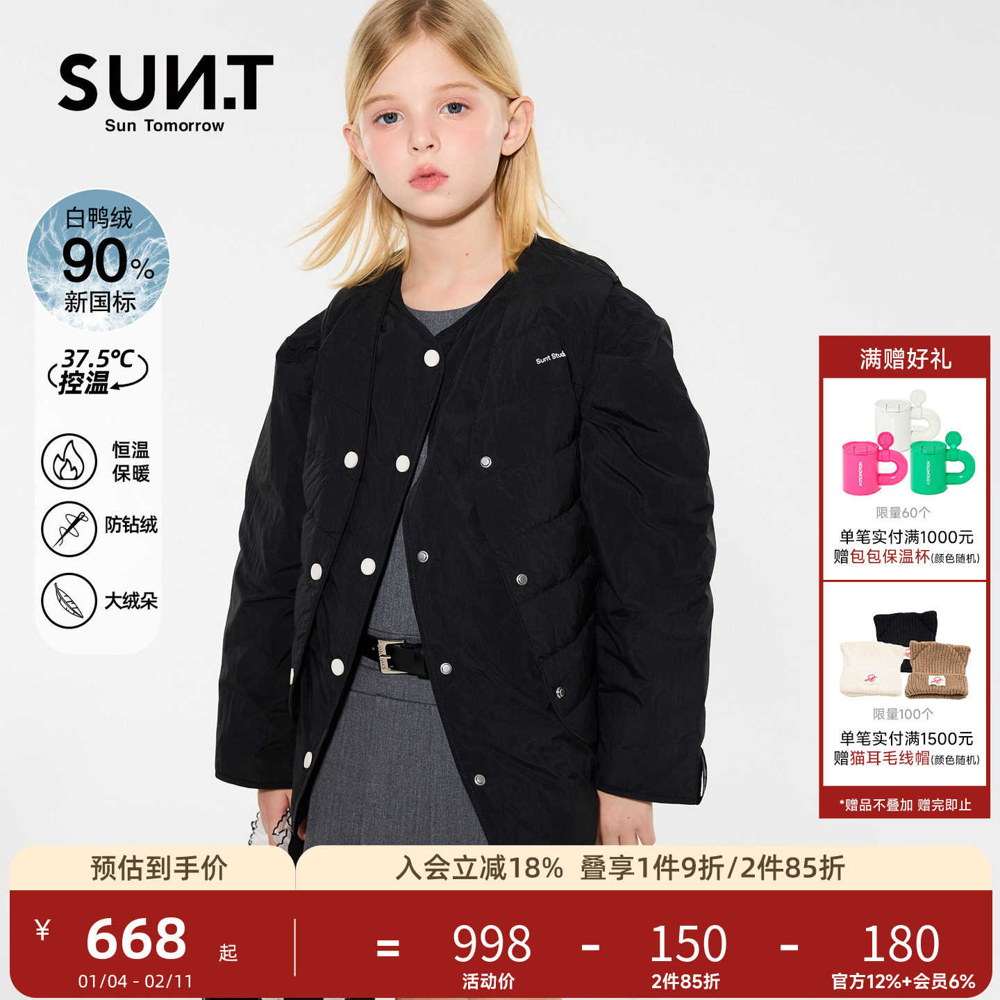 suntomorrow儿童羽绒服+马甲两件套冬装新款女大童轻薄休闲外套,童装/婴儿装/亲子装,羽绒服,淘宝优惠券,粉丝福利购,淘宝优惠卷