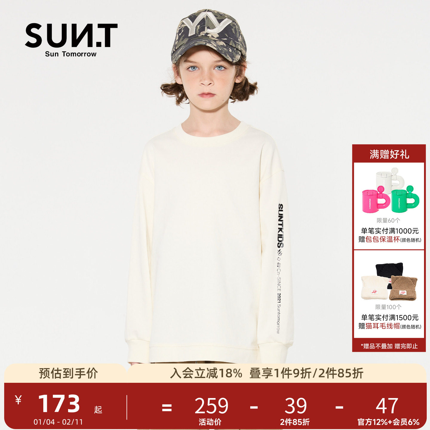 sunt男童长袖T恤2025秋装新款中大童休闲打底衫青少年宽松上衣潮,童装/婴儿装/亲子装,T恤,淘宝优惠券,粉丝福利购,淘宝优惠卷