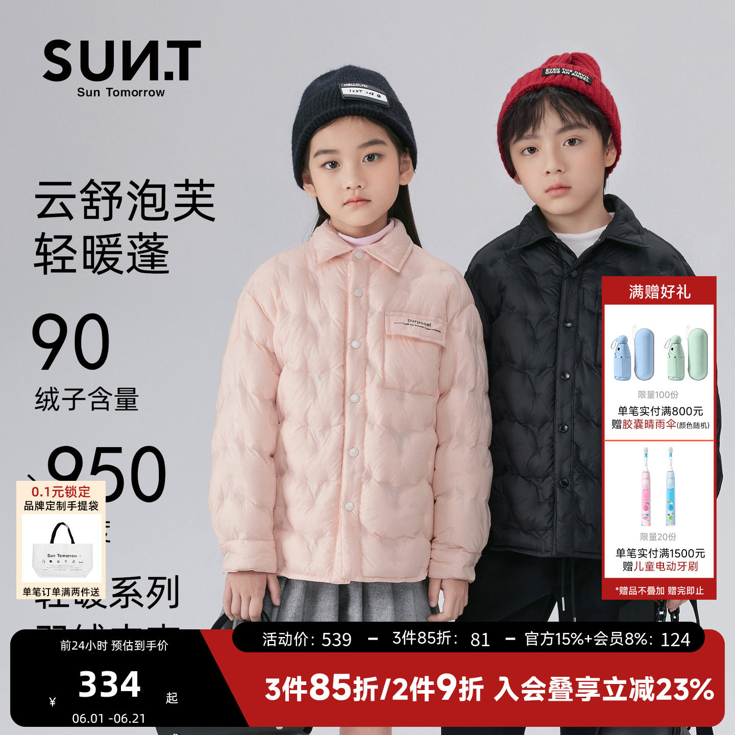 suntomorrow儿童羽绒服2025冬装新款男女童轻薄大童休闲外套大衣