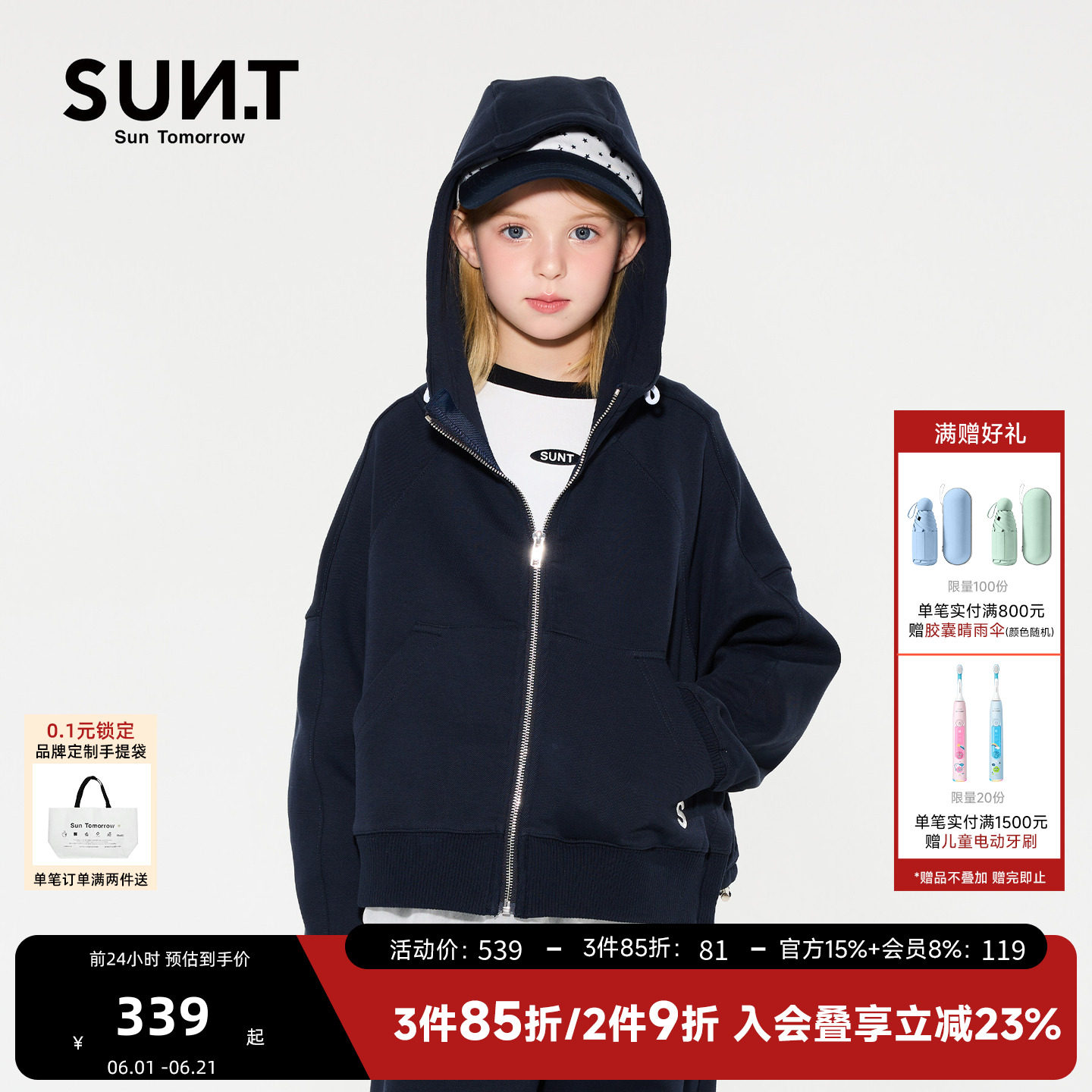 suntomorrow童装连帽卫衣春秋装中大童男女孩潮牌休闲开衫外套