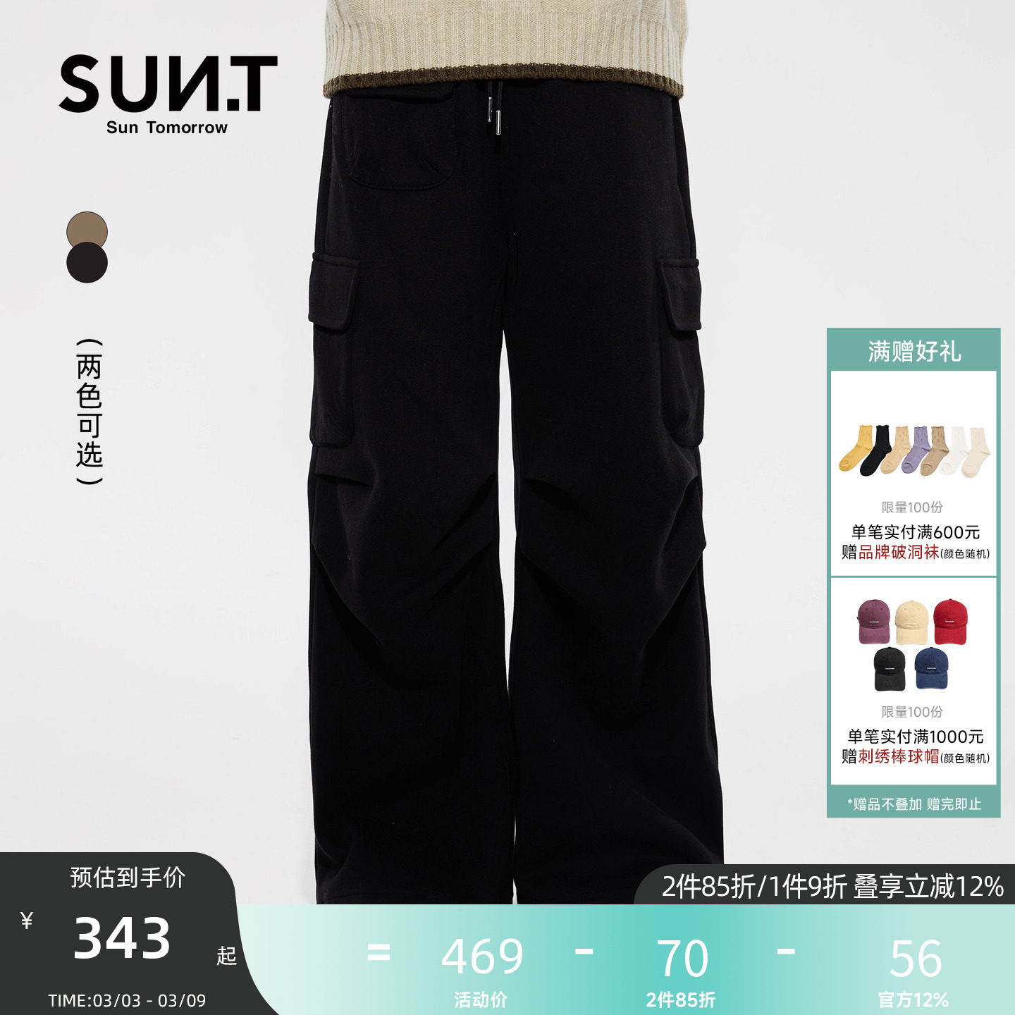 suntomorrow儿童休闲裤2025秋冬新款女童系带宽松卫裤中大童长裤