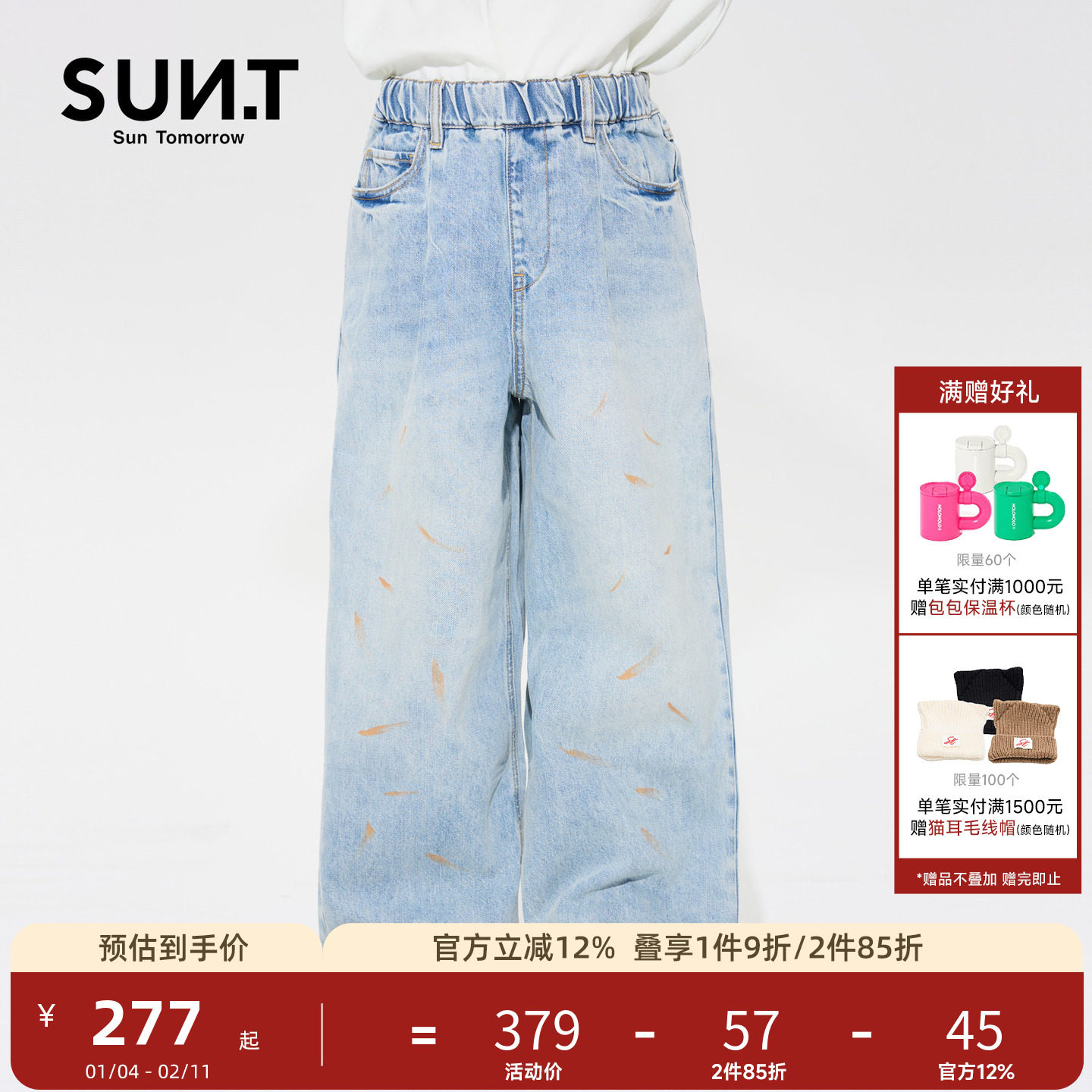 suntomorrow儿童水洗牛仔裤子男女童春装休闲宽松直筒阔腿长裤潮,童装/婴儿装/亲子装,儿童牛仔裤,淘宝优惠券,粉丝福利购,淘宝优惠卷