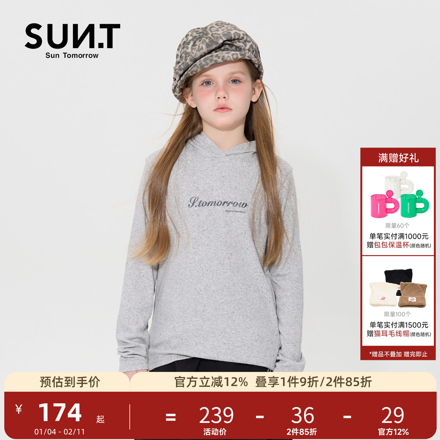suntomorrow女童连帽长袖T恤中大童洋气休闲2026春装新款打底衫,童装/婴儿装/亲子装,T恤,淘宝优惠券,粉丝福利购,淘宝优惠卷