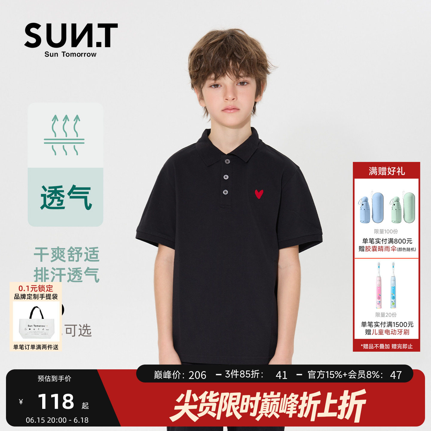 suntomorrow短袖T恤夏季男童爱心贴布学院风儿童POLO衫尚t童装潮