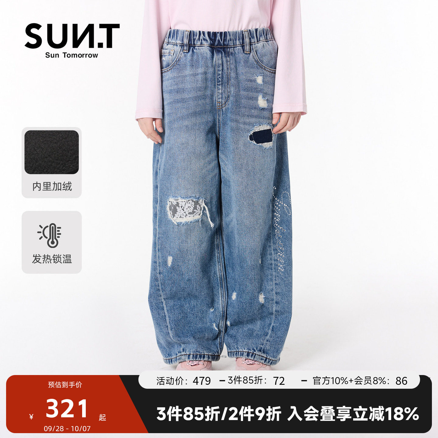 suntomorrow女童牛仔裤秋装加绒破洞烫钻休闲长裤女孩宽松直筒裤图片