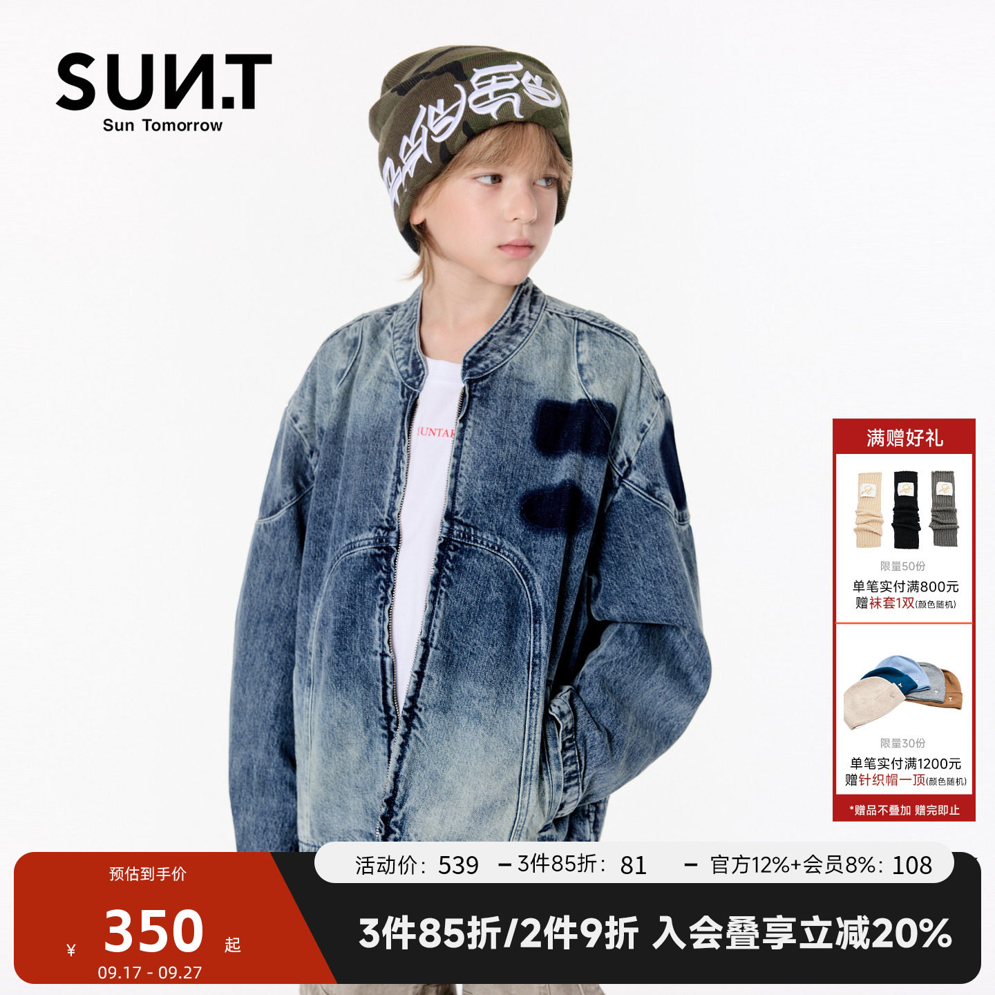 suntomorrow童装2026秋装儿童牛仔外套男童水洗做旧立领潮童夹克图片