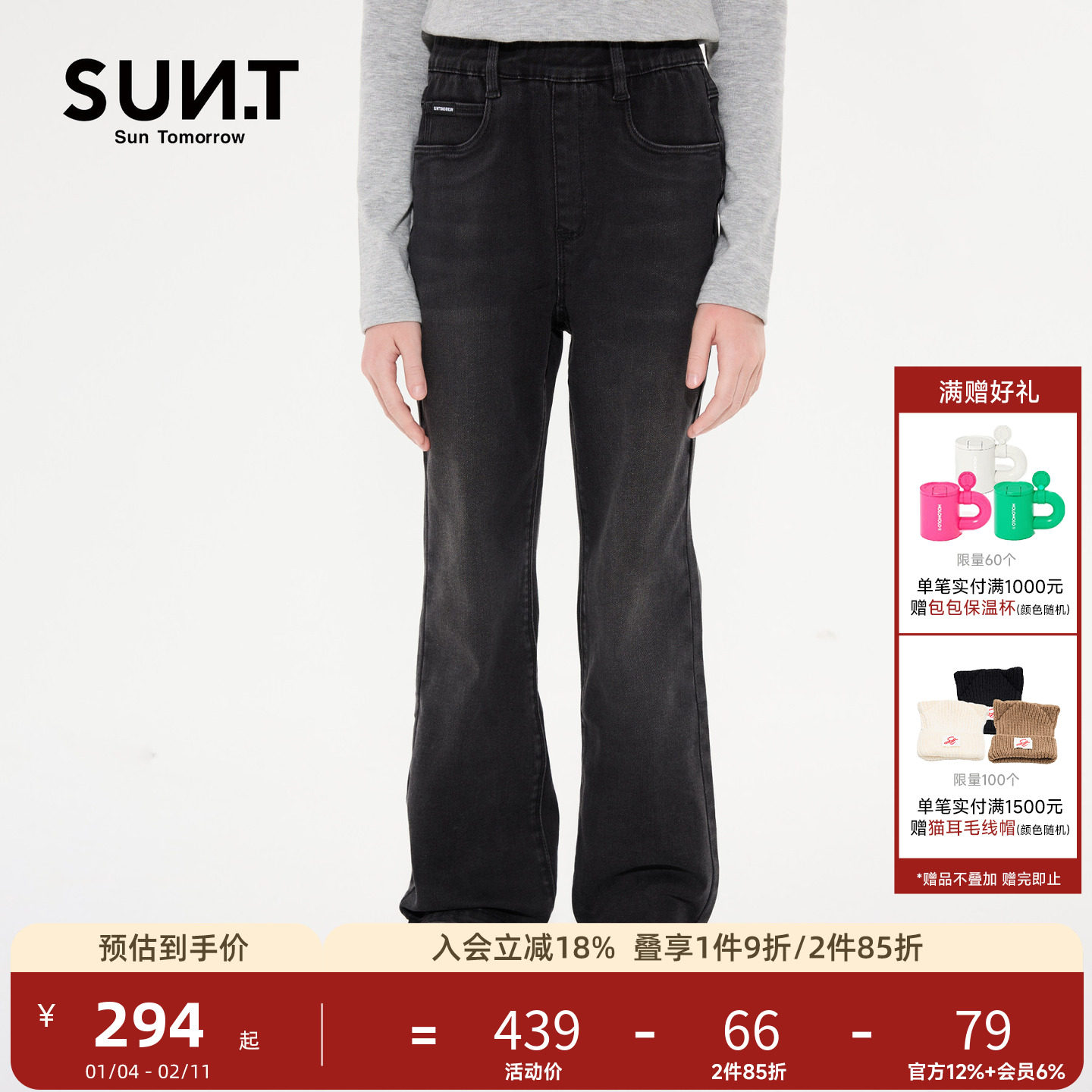 suntomorrow儿童牛仔裤2025秋装新款女孩休闲长裤中大童直筒裤子,童装/婴儿装/亲子装,儿童牛仔裤,淘宝优惠券,粉丝福利购,淘宝优惠卷