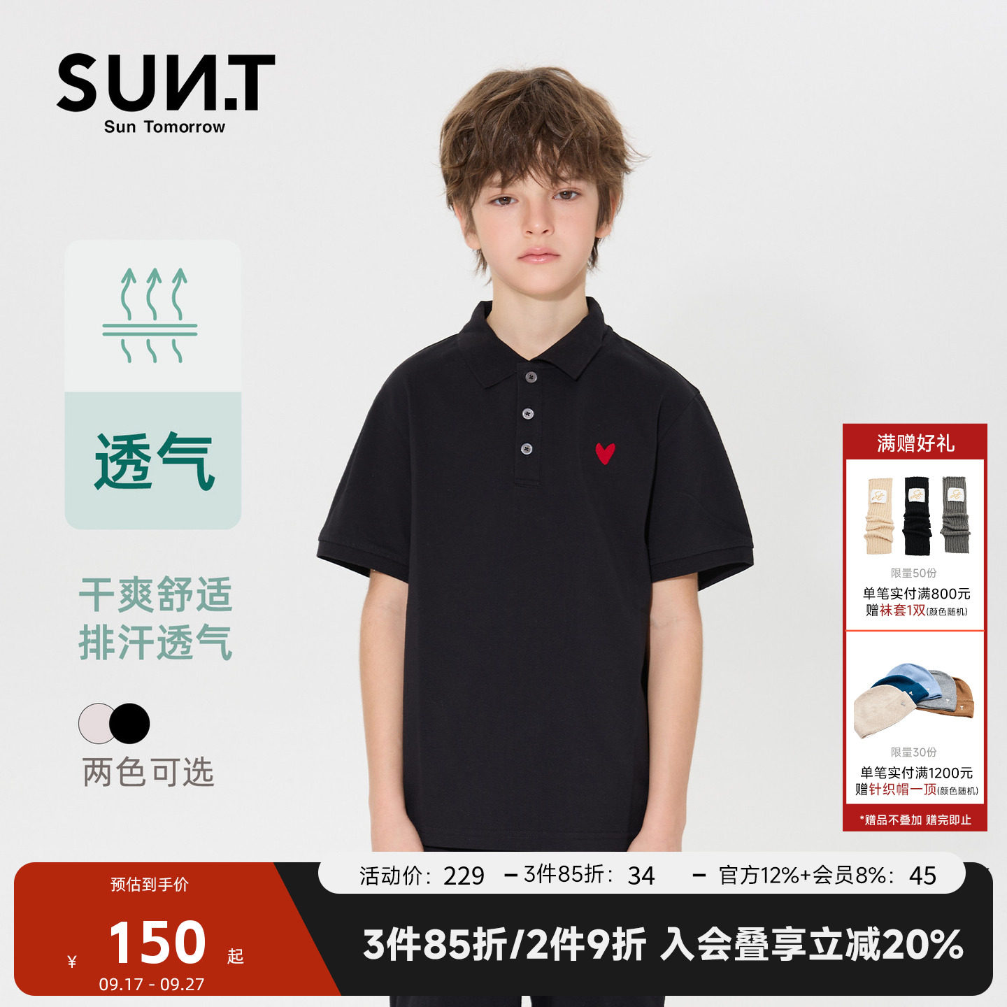 suntomorrow短袖T恤夏季男童爱心贴布学院风儿童POLO衫尚t童装潮图片