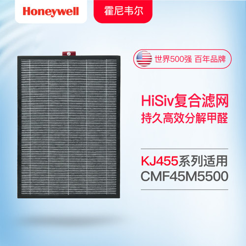 霍尼韦尔KJ455空气净化器原装第二层滤网
