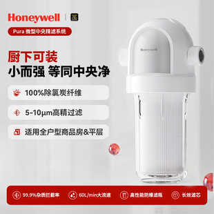 霍尼韦尔前置过滤器大白瓶中央净水器反冲洗全屋大通量过滤BFF-10