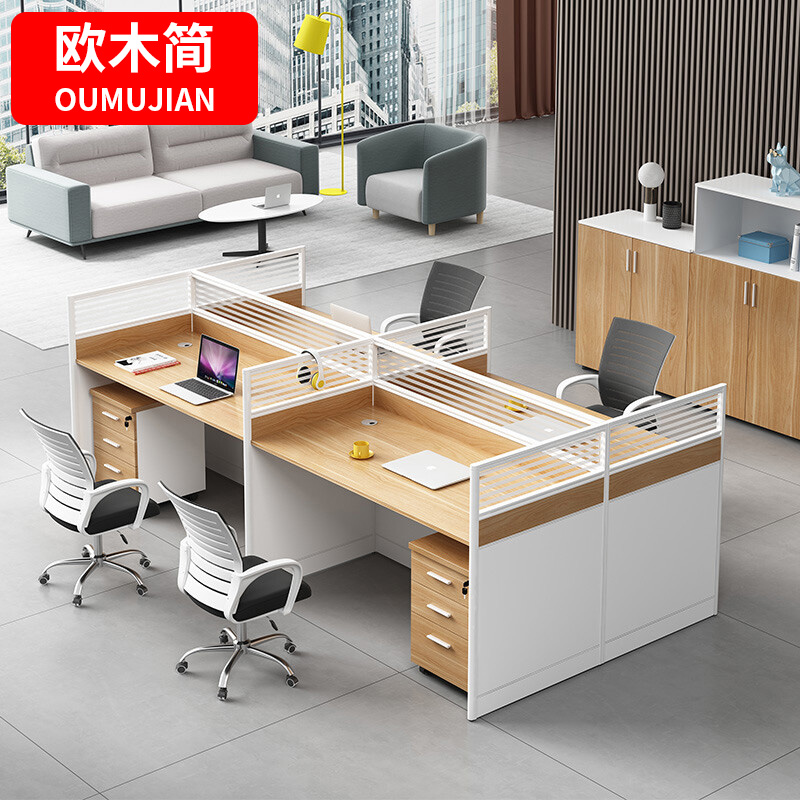 简约屏风工位卡座职员办公桌椅组合现代办公室4-6人财务桌