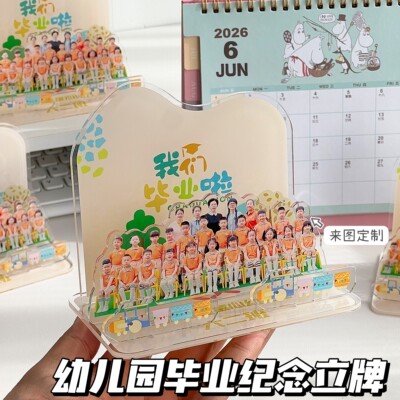 幼儿园毕业纪念合照立牌定制2026年小朋友毕业礼物支持定制校logo