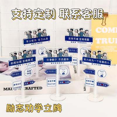 鲁迅亚克力立牌励志自律正能量桌面书桌学习装饰摆件学生解压趣味