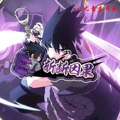 火影忍者技能超酷称号亚克力挂件二次元书包挂件钥匙扣送同学朋友