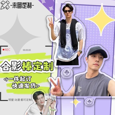 打卡棒自拍拍照亚克力立牌定制diy自拍杆应援合影手持道具谷子